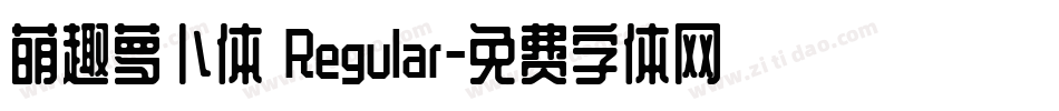 萌趣萝卜体 Regular字体转换